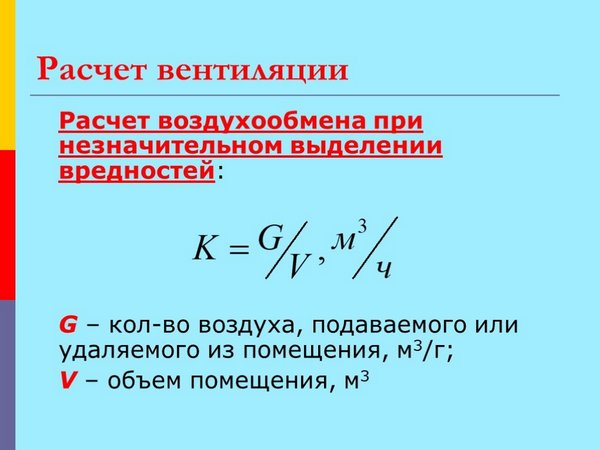 Дифференциальные уравнения - ключ к точным расчётам вентиляции и кондиционирования