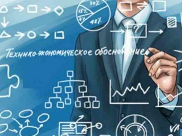 Технико-экономическое обоснование