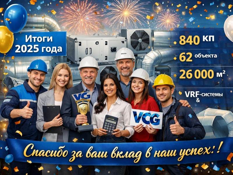 Итоги года нашей компании ! 